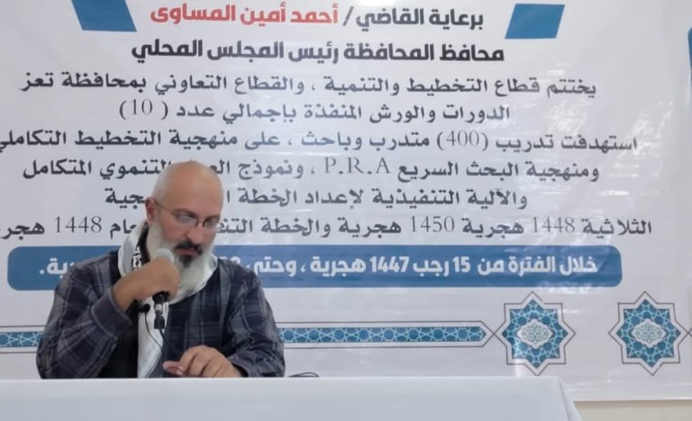 تعز.. اختتام عشر ورش ودورات تدريبية حول منهجية التخطيط التكاملي