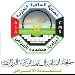 جمعية السلفية التعاونية الزراعية تدشن افتتاح محل للمدخلات الزراعية جمعية السلفية التعاونية الزراعية تدشن افتتاح محل للمدخلات الزراعية