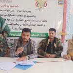 إشهار جمعية النادرة التعاونية متعددة الأغراض بمحافظة إب