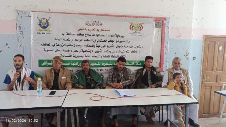 إشهار جمعية النادرة التعاونية متعددة الأغراض بمحافظة إب