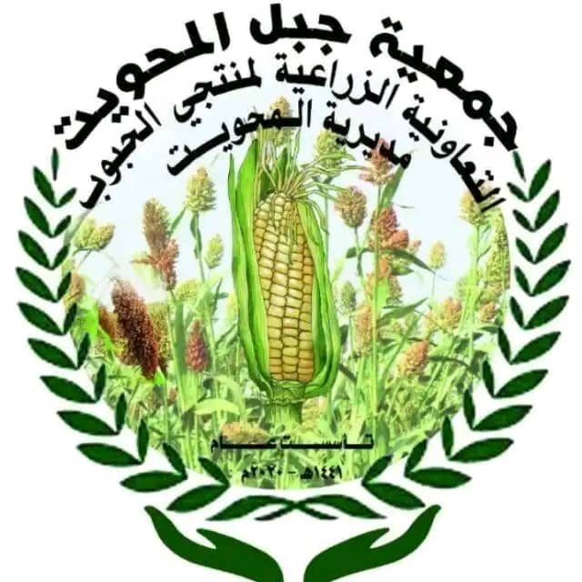 جمعية جبل المحويت التعاونية تناقش تصحيح الوضع التنظيمي وإعداد الخطة الاستراتيجية للعام 1448هـ