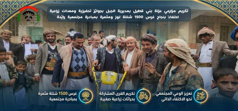 عمران…جمعية الجبل تكرّم مزارعي بني قطيل احتفاءً بنجاح مبادرة غرس 1500 شتلة لوز