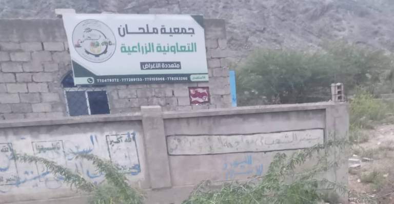 جمعية ملحان التعاونية تبحث تعزيز المشاريع الزراعية والمبادرات المجتمعية