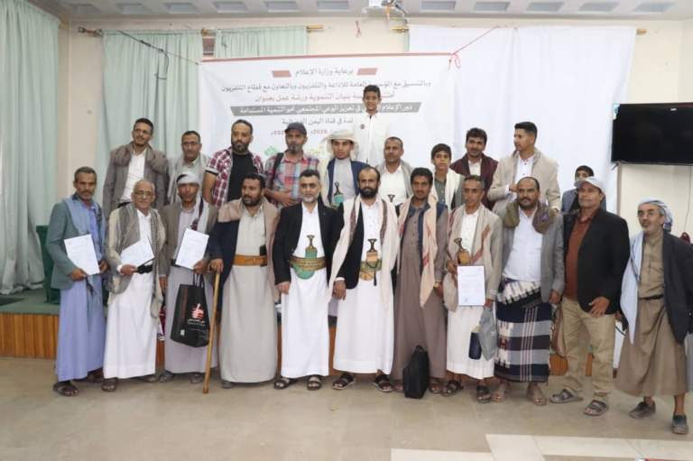 مؤسسة بنيان التنموية تختتم ورشة عمل حول دور الإعلام الوطني في تعزيز الوعي بالتنمية المستدامة