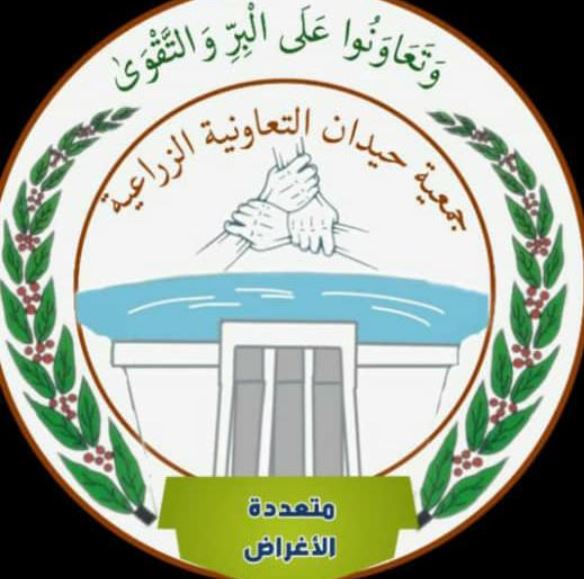 جمعية حيدان التعاونية تناقش سير العمل في مشروع تطوير سلاسل القيمة للحوم والجلود والأصواف