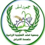 جمعية أسلم التعاونية تشكل مجموعة إنتاجية لمزارعي الذرة الشامية بمنطقة المصهر