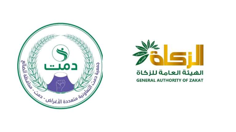 الضالع.. جمعية دمت التعاونية وهيئة الزكاة يبرمان عقد التمكين الاقتصادي لـ 50 مستفيداً