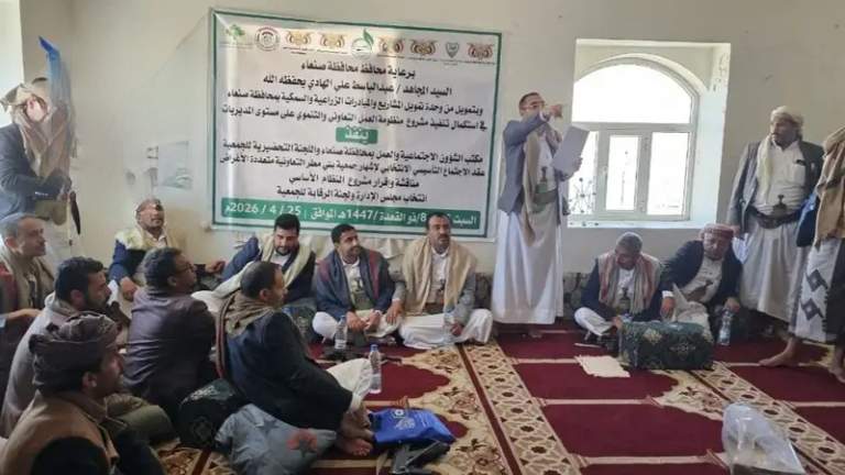 إشهار جمعية بني مطر التعاونية متعددة الأغراض بمحافظة صنعاء