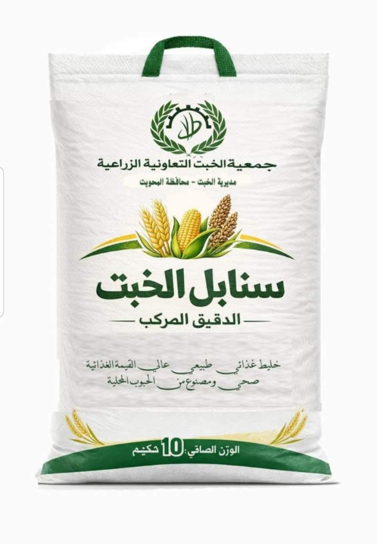 سنابل الخبت في الأسواق