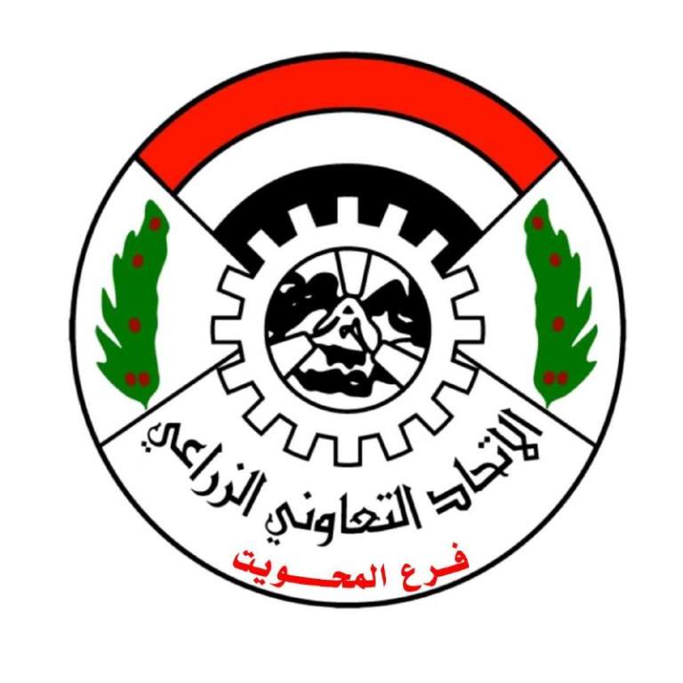المحويت – فرع الاتحاد بالمحافظة يناقش آلية العمل والتنسيق المشترك في القطاع التعاوني الزراعي
