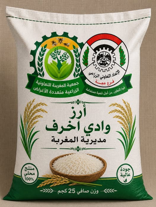 أرز يمني من مديرية المغربة