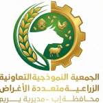 اجتماع مشترك يناقش خطة مشروع توزيع الأبقار لعدد 140 أسرة في يريم