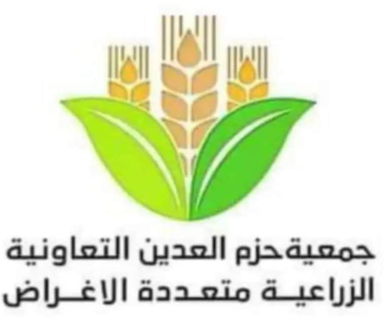 من الحلم إلى الاكتفاء.. عزلة البزارقة بحزم العدين تكتب قصة نجاح ملهمة في التمكين الاقتصادي