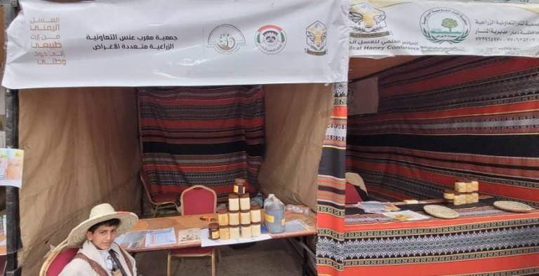 جمعيات ذمار التعاونية تشارك بـ100 كجم من العسل الدوائي في معرض صنعاء