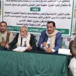 انعقاد الاجتماع التأسيسي وإشهار جمعية صنعاء الجديدة التعاونية الزراعية متعددة الأغراض