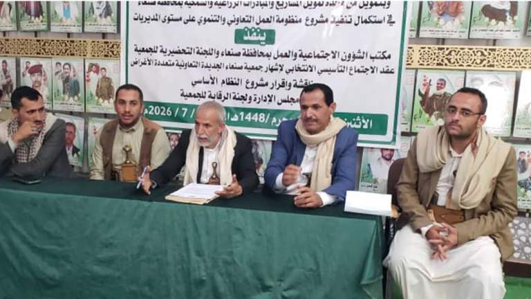 انعقاد الاجتماع التأسيسي وإشهار جمعية صنعاء الجديدة التعاونية الزراعية متعددة الأغراض