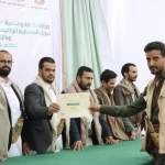 صنعاء .. اختتام دورة تدريبية لـ 33 ضابط إقراض ضمن برنامج الجمعيات
