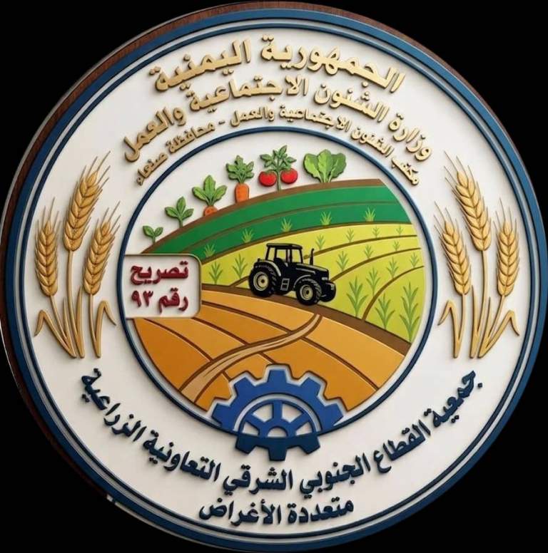صنعاء.. اجتماع موسع يناقش سبل تعزيز وتطوير سلاسل القيمة بالقطاع الجنوبي